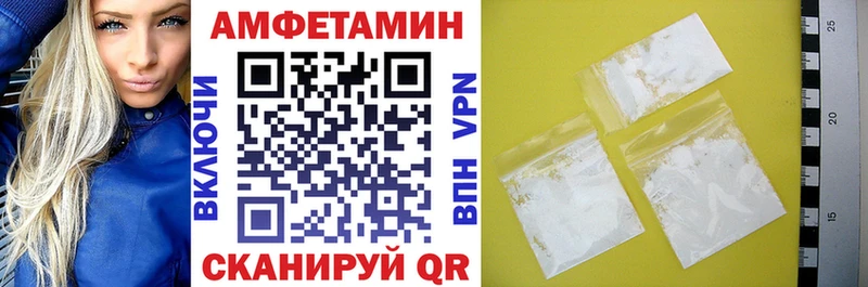 АМФЕТАМИН VHQ  Купить закладки  Нягань 