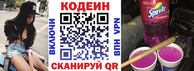 Кодеиновый сироп Lean Purple Drank  Купить где  Нягань 