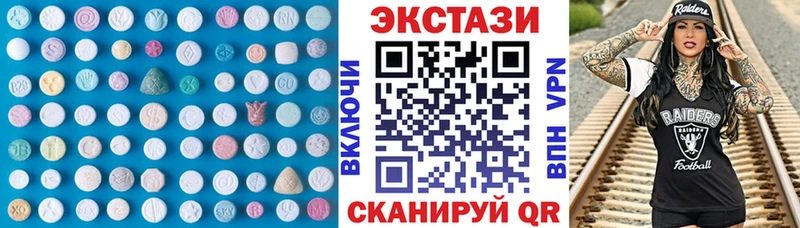 Ecstasy круглые  Купить где  Нягань 
