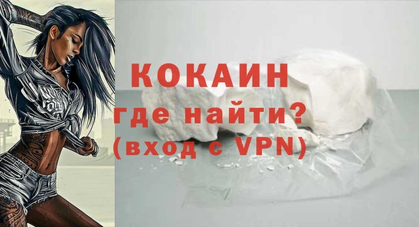 кокаин Горнозаводск